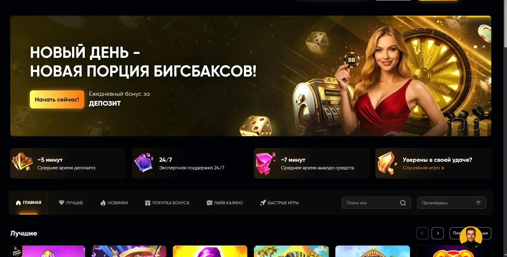 Бонусы Monro casino