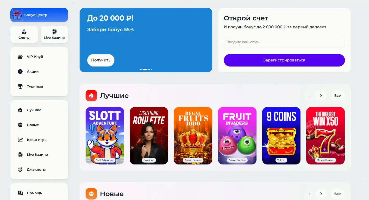 Джекпоты Монро казино